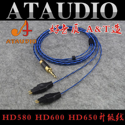 眾誠優品 【新品推薦】ATAUDIO八芯單晶銅鍍銀耳機升級線 森海HD650 HD600 HD580 HD25線 YP3904
