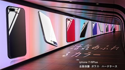 日本Humixx iPhone 8/7 Plus 專用背蓋玻璃+TPU側邊條 混合式保護殼 透明、黑、藍、白、紅
