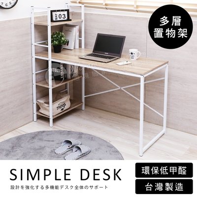 台灣製 優惠促銷【澄境】低甲醛120X48雙向層架書桌TA011電腦桌 書桌 工作桌 層架 學生書桌 外宿
