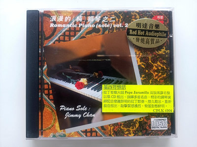 【二手】格蘭披士音樂 浪漫的（純）鋼琴之二 索尼金碟，30多年前能有 唱片 CD DVD 【黎香惜苑】-3625