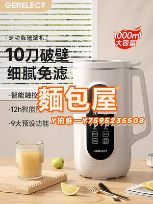 豆漿機日本進口MUJIΕ德國迷你豆漿機小型免煮全自動家用破壁機加熱免濾