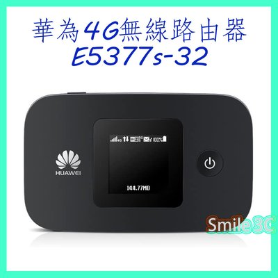 【附發票送轉接卡】華為 E5377s-32 4g Wifi分享器無線行動網卡路由器 另售E5573 E5377