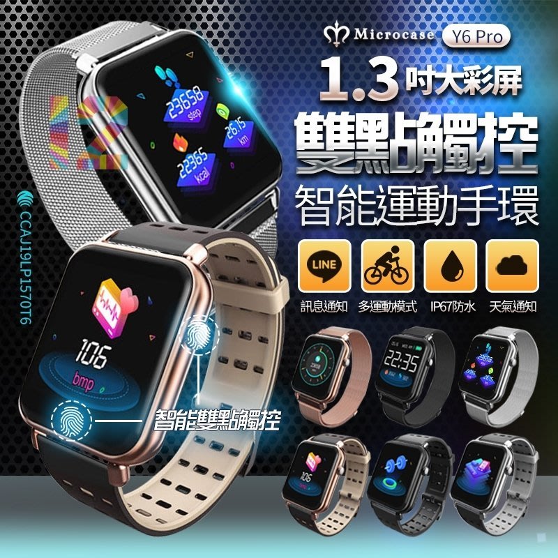 Y6 on sale smart watch