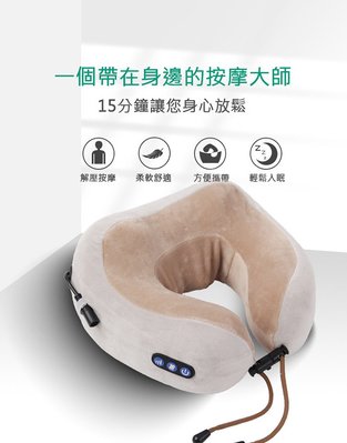 頸部按摩器 三檔按摩力度可選 按摩枕 頸枕 旅行枕 U型記憶棉按摩枕 頸部按摩器 揉捏3D按摩枕 USB充電