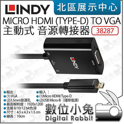 數位小兔【 LINDY 林帝 38287 主動式 MICRO HDMI TO VGA & 音源轉接器 】TYPE-D 帶3.5mm音