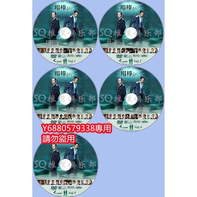推理劇集 2018新劇DVD：相棒 第16季/相棒 第十六季(水谷豐/反町隆史) DVD