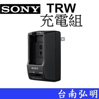 台南弘明 SONY BC-TRW TRW  W系列 原廠充電器 A7.NEX系列A7RM2 A6400 A6500