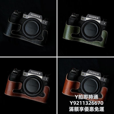 相機皮套適用富士相機包XS20 XH2 XH2S XT4  XS10 XT10 XT20 XT30 XT5 XA5 XT
