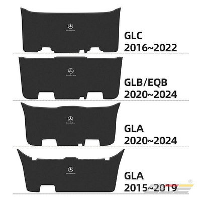 【熱賣精選】Benz 後車廂 皮革 防護墊 賓士 GLC GLB GLA EQB EQC 後備箱 防踢墊 保護墊 尾箱 改裝 用品