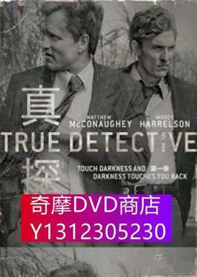 DVD專賣 美劇 真探/無間警探/刑警雙雄 第一季 高清3碟