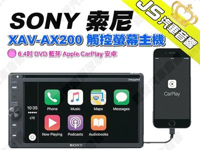 勁聲汽車音響 SONY 索尼 XAV-AX200 觸控螢幕主機 6.4吋 DVD 藍芽 Apple CarPlay 安卓