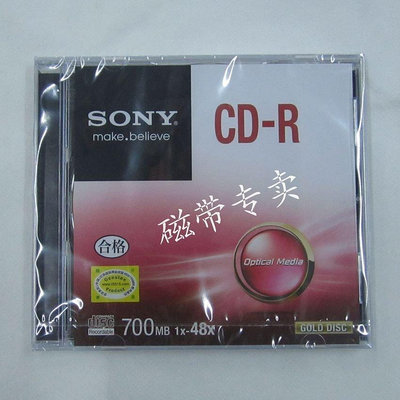 全球唱片-原裝正品索尼/SONY CD刻錄光盤 CD-R單片盒裝刻錄光盤 車載CD光盤時光光碟