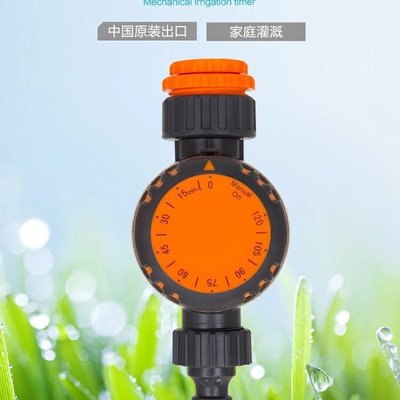 特賣-機械款自動澆花器水龍頭機械定時器澆水控制器太陽能上水自動關水