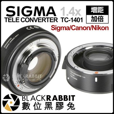 數位黑膠兔【 Sigma TC-1401 增距鏡 1.4x 加倍鏡 】 Canon Nikon 望遠鏡 微距鏡 長焦