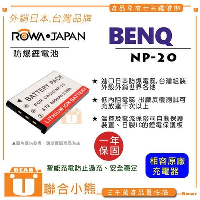 【聯合小熊】BENQ NP20 電池 T700 X720 X725 T800 X835 E1000 普立爾 DM5370