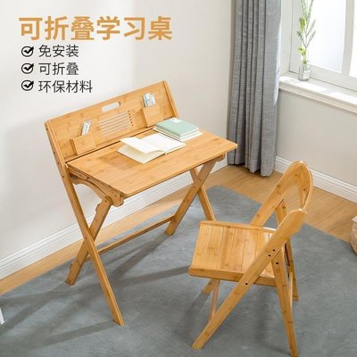 新品 可折疊學習桌椅免安裝家用學生兒童書桌寫字多功能經濟型實木課桌 促銷