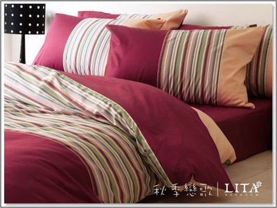 《特價品》-麗塔寢飾- 40支精梳純棉 【秋季戀歌】雙人床包薄被套枕套四件組