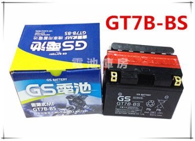 頂好電池-台中 台灣杰士電池 GT7B-BS 7號薄型機車電池 同 YT7B-BS GTR 新勁戰 酷龍 BWS RSZ