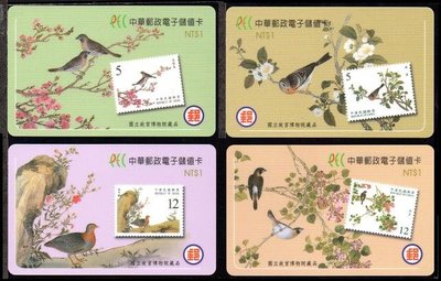 【KK郵票】《儲值卡》中華郵政電子儲值卡故宮鳥譜郵票儲值卡一套四張。