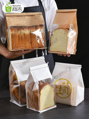 【現貨】鐵絲卷邊吐司面包包裝袋封口牛皮紙切片自封透明450g烘焙袋子定制-心願便利店