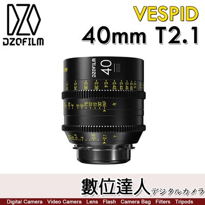 【數位達人】DZOFiLM VESPID 玄蜂系列 40mm T2.1 電影鏡頭