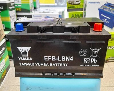 《台北慶徽》湯淺 YUASA EFB-LBN4 專門針對Start Stop系統的車輛設計 歐系車專用免保養汽車電池