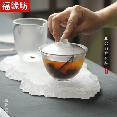 和風美物 琉璃茶具和合百福套裝品杯公道蓋碗水墨好友禮品FYF25210381