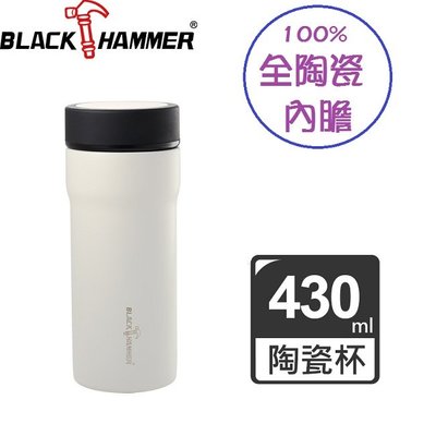 BLACK HAMMER 臻瓷不鏽鋼真空保溫杯 430ML 白色