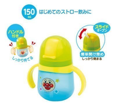 日本製 麵包超人ANPANMAN 雙耳吸管杯 兒童水杯 學習杯 (150ml)