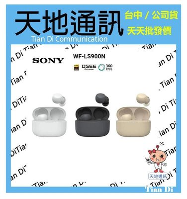 《天地通訊》SONY LinkBuds S WF-LS900N 真無線 藍牙耳機 全新供應