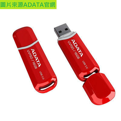 #誠可議# ADATA 威剛 16GB USB3.0 隨身碟 UV150 #未拆封公司貨#