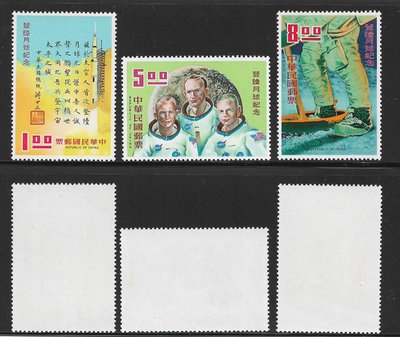 224【紀134】59年『登陸月球紀念郵票』原膠回流上品  3全