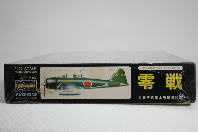 【統一】HASEGAWA《日軍A6M5 ZERO FIGHTER 三菱零式艦上