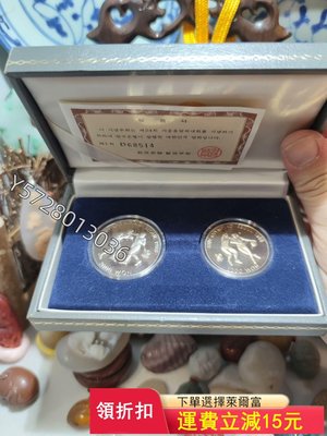 可議價 1988年韓國漢城奧運會精制紀念幣禮盒（純鎳+銅鎳合金）原盒）4296銀元 銀幣 洋錢