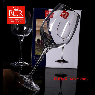 酒杯 2只裝意大利進口RCR水晶玻璃紅酒杯 葡萄酒杯 波爾多杯 酒具