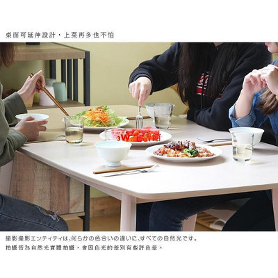 【熱賣下殺價】RICHOME 福利品 TA-405 可延伸實木餐桌 餐桌 桌子 飯桌 餐廳 聚餐 可延伸餐桌