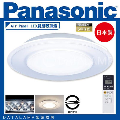 ❀333科技照明❀(LGC58101A09)國際牌Panasonic Air Panel LED雙重吸頂燈 保固五年