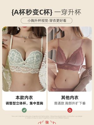 純欲蕾絲內衣女小胸聚攏無鋼圈性感文胸收副乳防下垂上托顯大胸罩 -內衣