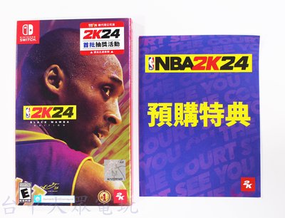 Switch NS 美國職業籃球 NBA 2K24 黑曼巴版 限定版 (中文版)附首批特典(全新商品)【台中大眾電玩】