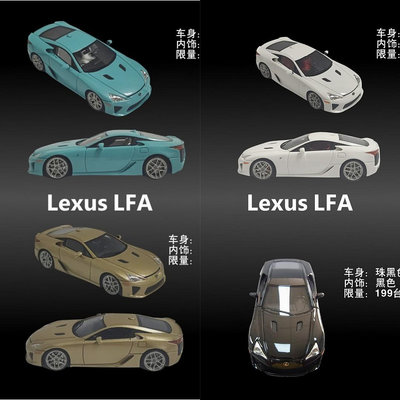 車模 仿真模型車SH 凌志 雷克薩斯 LFA Stance Hunters 1:64 超跑 樹脂 汽車模型
