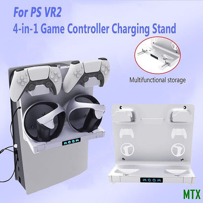 MTX旗艦店適用於 PS VR2 4 合 1 懸掛式遊戲手柄充電支架適用於 PS5 主機掛手柄充電器多功能收納 VR 耳機