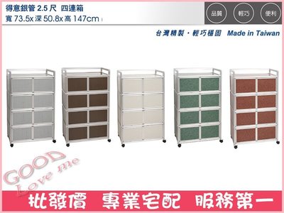 《娜富米家具》SZH-22-16 (鋁製家具)2.5尺四連箱收納櫃(花格)~ 優惠價3500元