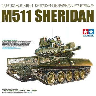 田宮/TAMIYA 拼裝模型1/35 美國M551謝里登輕型坦克越南戰爭35365爆款