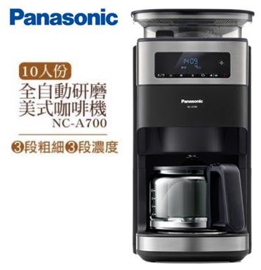 【新機上市】國際牌Panasonic 10人份全自動雙研磨美式咖啡機 NC-A700
