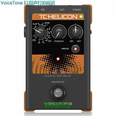 精品TC-Helicon VoiceTone C1電音T1 R1混響H1和聲D1 E1 X1人聲效果器