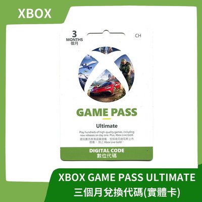【一樂電玩】全新現貨 Xbox Game Pass ULTIMATE 三個月 金會員 卡 微軟 終極版 實體月卡