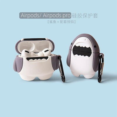 airpods保護套airpodspro耳機套airpods2二代蘋果無線藍牙耳機套3