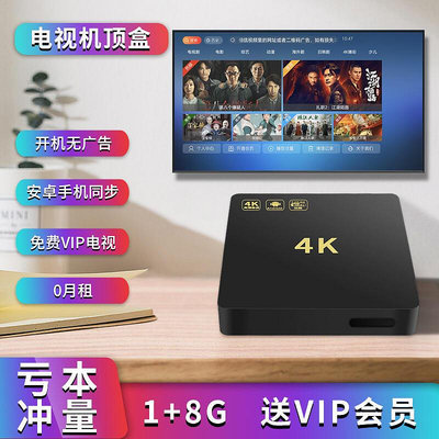5g高清4k語音網絡播放器網絡電視機頂盒