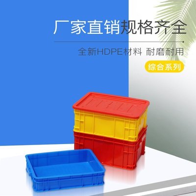 現貨熱銷-塑料盒子周轉箱長方形儲物盒塑新料箱膠框物料螺絲盒新五金工具物流箱