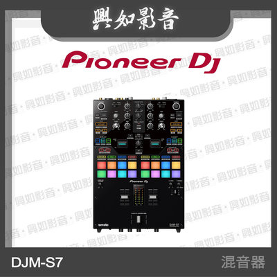 【興如】Pioneer DJ DJM-S7 – Scratch-style 2軌混音器 另售 DJM-S11